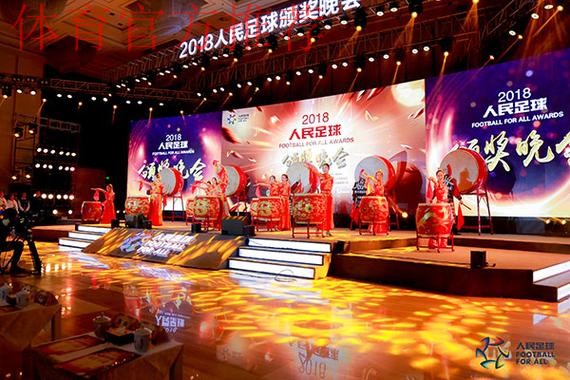 为热爱加冕 2018人民足球颁奖典礼在长沙举行