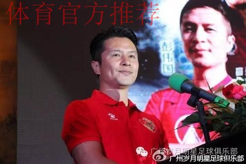 马塞洛·里皮就任中国男足国家队主教练