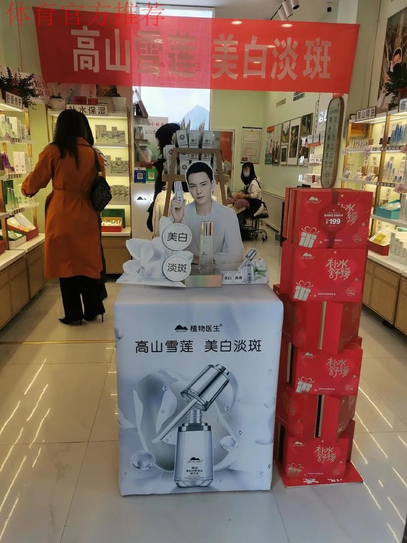 携手向前 绽放炫彩 植物医生成为中国国家女子足球队官方合作伙伴